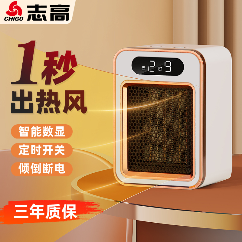 志高取暖器暖风机家用电暖气小太阳节能省电小型电烤火炉器热风机