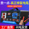 [补贴10%]汽车电瓶充电器12V24V伏摩托车蓄电池纯铜全智能通用型自动充电机
