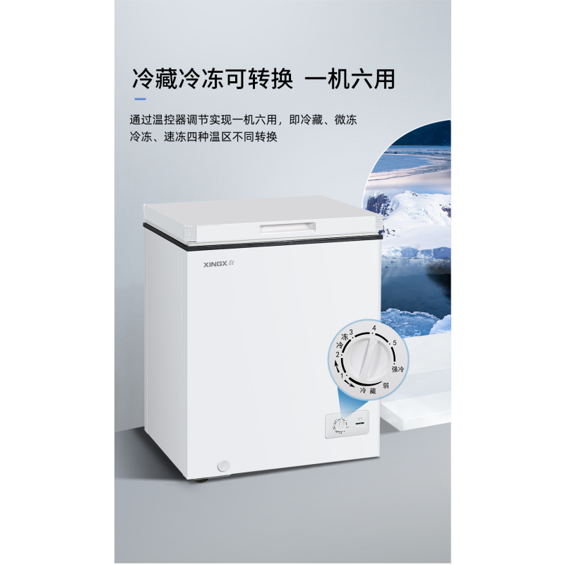 星星(XINGX)BD/BC-205C