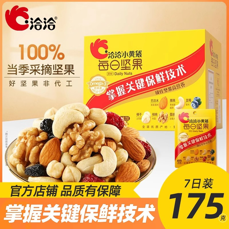洽洽小黄袋175g