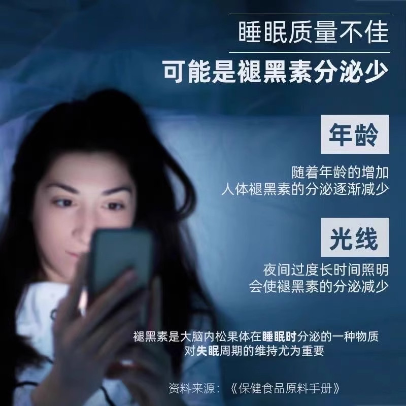 1瓶体验 江中牌褪黑素片改善睡眠助眠片舒缓压力安神助眠植物配方温和调理睡眠质量高清大图