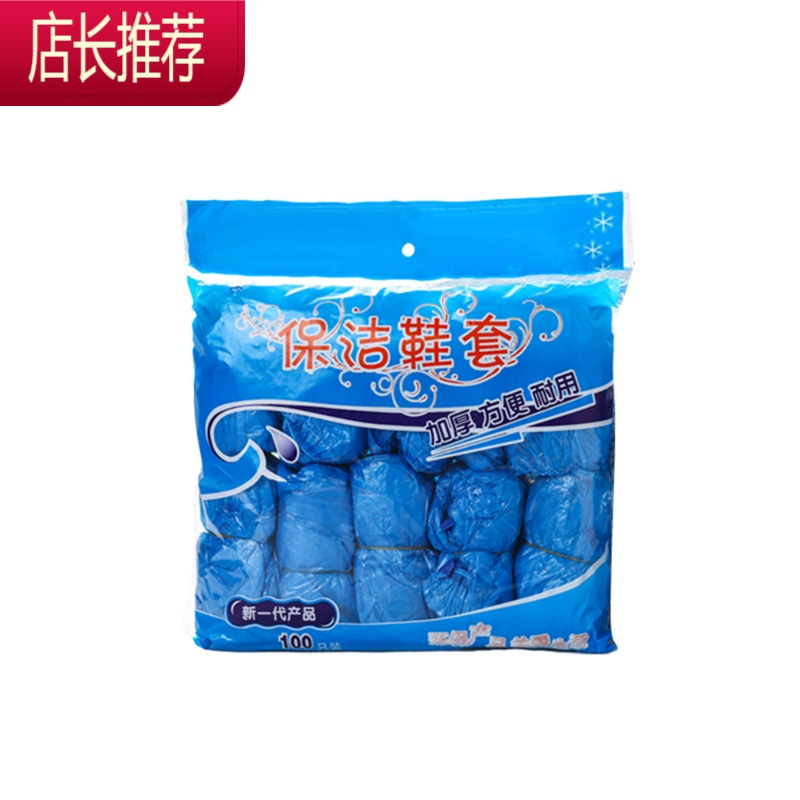 一次性鞋套加厚室内防水家用待客防滑耐磨防尘防雨鞋套