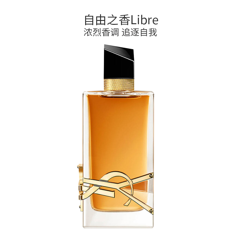 YSL圣罗兰自由之水Libre女士香水浓烈版/加强版(intense)EDP 90ml 馥奇花香 持久浓香高清大图