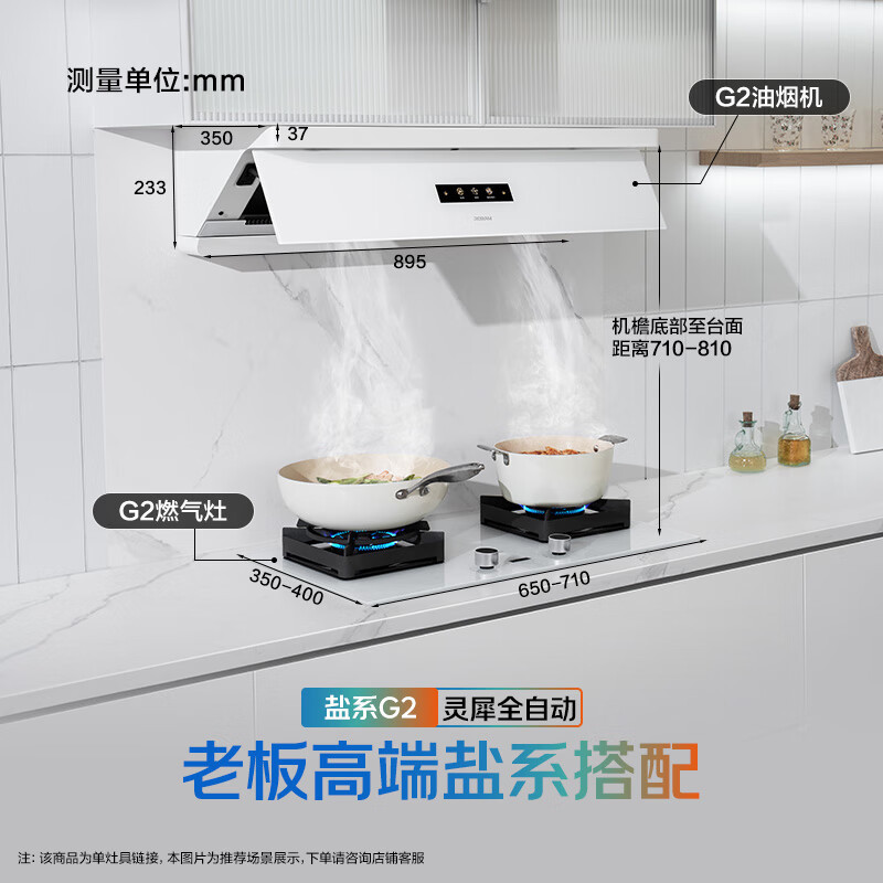 老板(Robam)盐系G2燃气灶天然气双灶家用5.2kW烟灶联动 国家补贴20% 定时灶一级能效JZT-57BA-G2