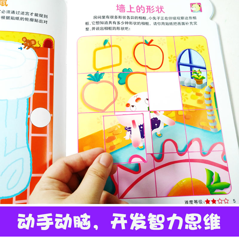 [正版]共3套儿童专注力训练贴纸书套全24本宝宝0 3 6岁全脑开发聪明贴贴画培养孩子反复粘贴玩具书幼儿早教书籍学前益智高清大图