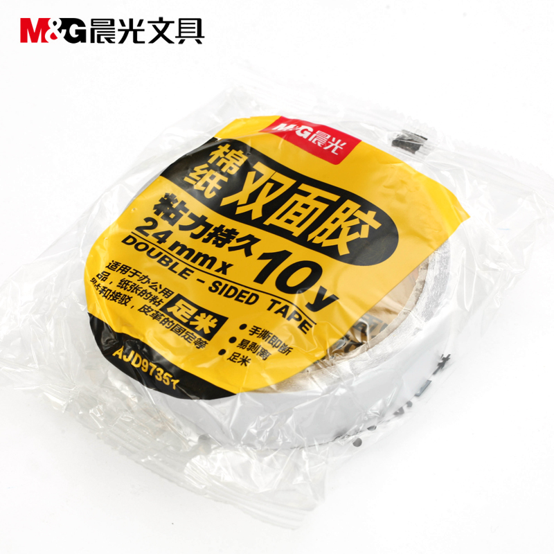 晨光双面棉纸胶带24mm*10yAJD97351（10卷/组）