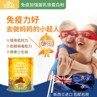 新西兰little umbrella领珍小小雨伞免疫加强版乳铁蛋白粉60g/罐