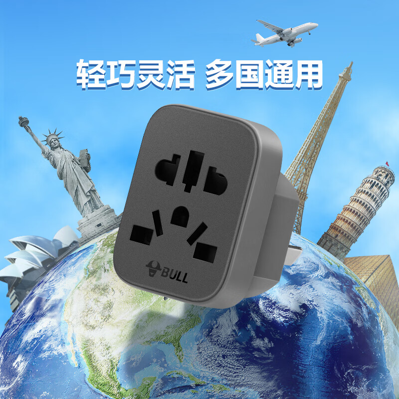公牛 国标转换插头 GN-L11 1个高清大图
