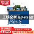 旅游市场营销实务
