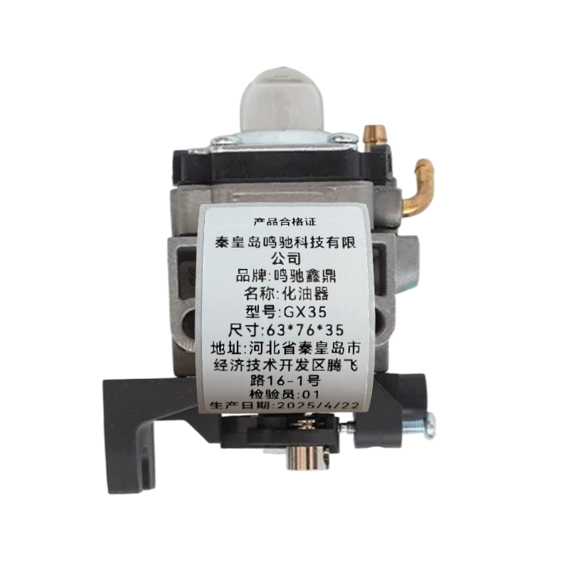 鸣驰鑫鼎 化油器 GX35 个高清大图