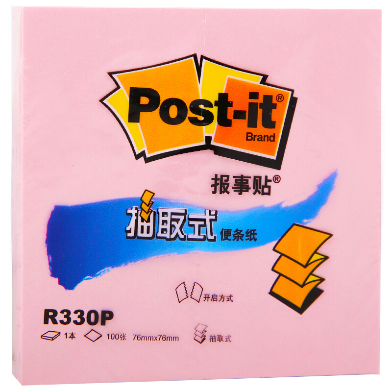 Post-it 3M 330 彩色报事贴 抽取式便条贴自粘性便签纸 便利贴混色