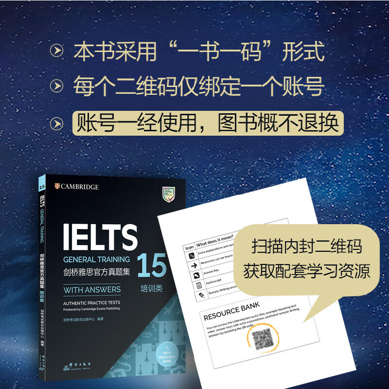 正版新书】剑桥雅思官方真题集 15 培训类剑桥考试联合出版中心97