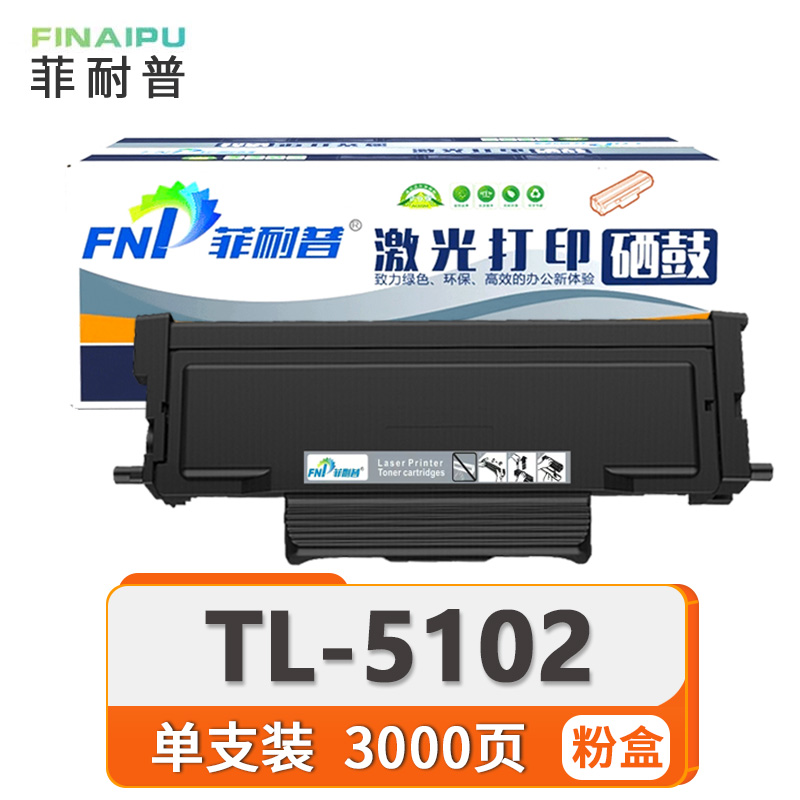 菲耐普 粉盒 TL-5102 支高清大图