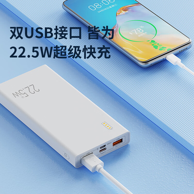 纽曼 移动电源1万毫安充电宝22.5W快充 RJ100快充高清大图