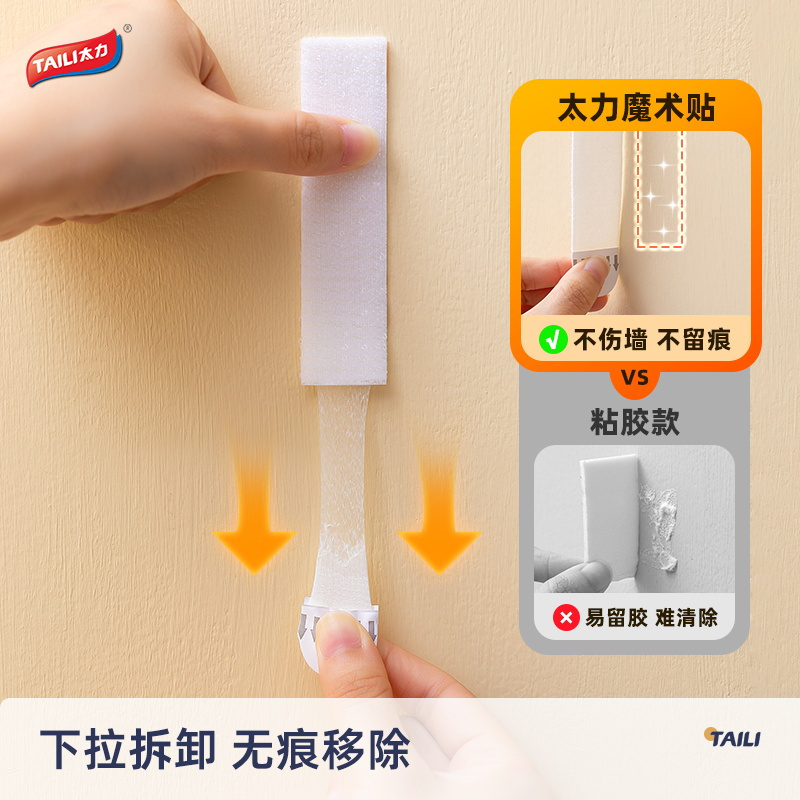 太力免打孔挂画神器无痕相框照片挂墙超能贴婚纱照专用挂钉魔力扣