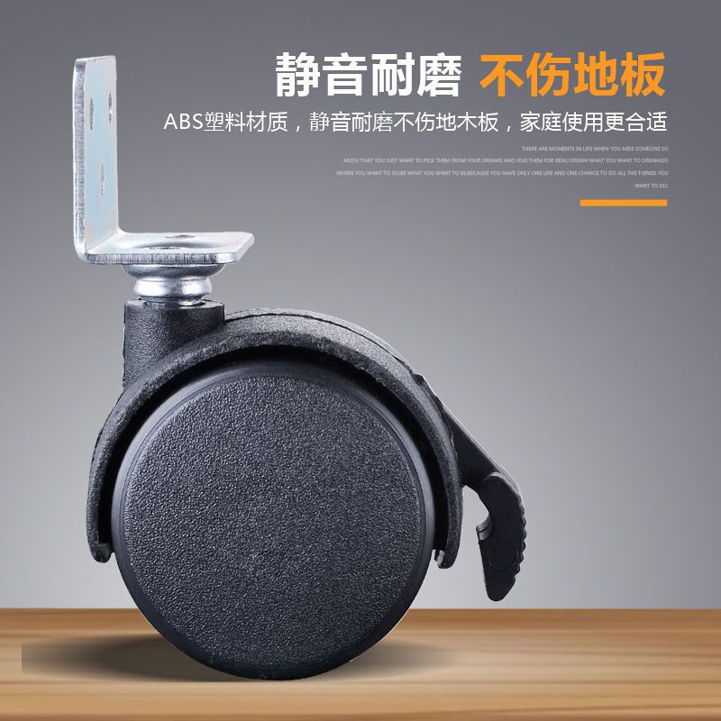 拍1等于4只价格 加厚L型万向脚轮花架轮子婴儿童床轮子茶几轮家具脚轮带刹车
