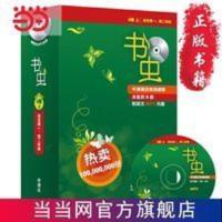 书虫(第4级上.适合高一.高二)(共9册)(配 当当 书 正版 书虫(第4级上.适合高一.高二)(共9册)(配MP3)—