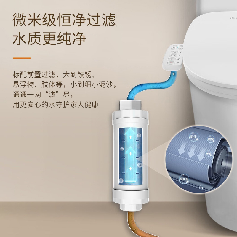海尔智能马桶盖DF-15即洗即热防电守护高清大图