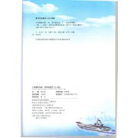 19秋薛金星小学教材全练四年级上册语文人教版