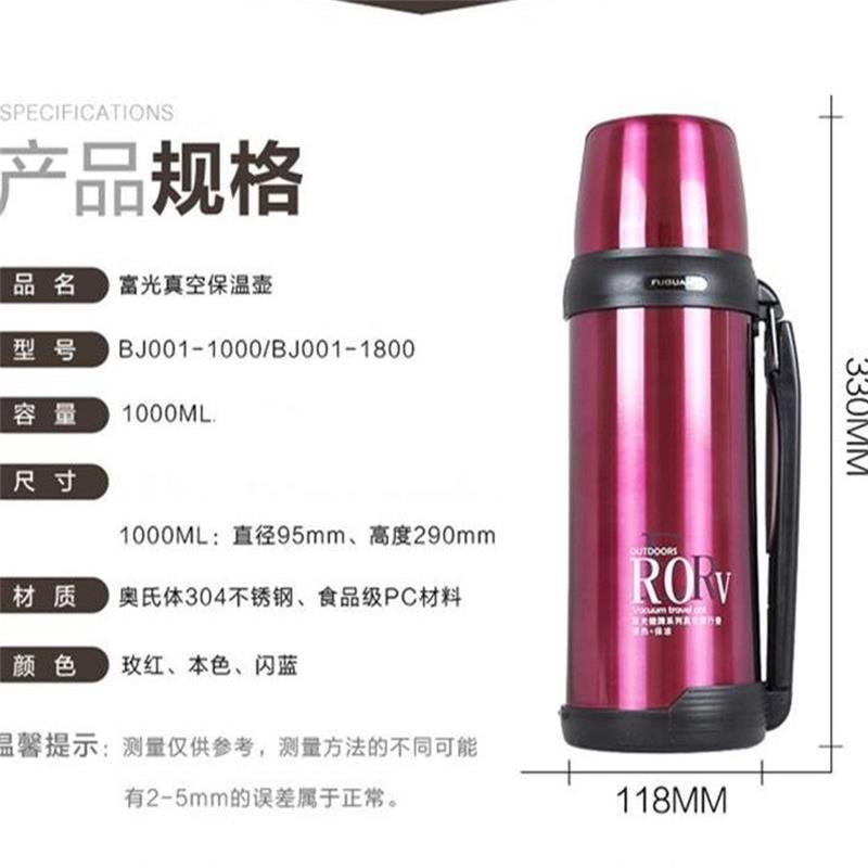 富光 BJ001-1000不锈钢真空旅行壶保温瓶( 1L)