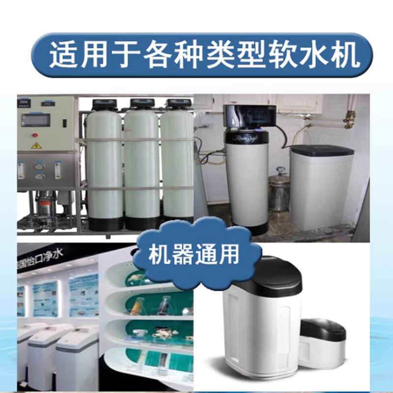 泉嵊 软化水盐 10kg 袋高清大图