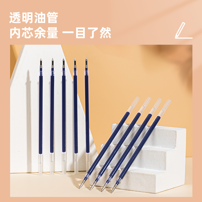 得力SE130-BL 中性笔替芯 蓝色 20支/盒0.5mm拔帽子弹头