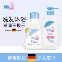 施巴儿童洗发沐浴二合一套装(沐浴露400ml+洗发水250ml) 婴儿洗发沐浴 德国原装进口