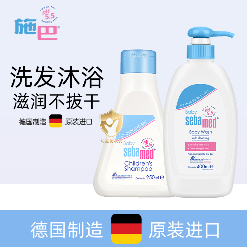 施巴儿童洗发沐浴二合一套装(沐浴露400ml+洗发水250ml) 婴儿洗发沐浴 德国原装进口