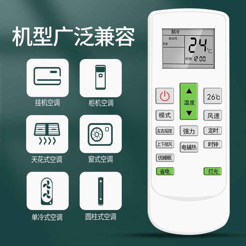 适用扬子空调遥控器通用款全部型号万能kfrd26/35gw挂柜机中央空调专用遥控板高清大图