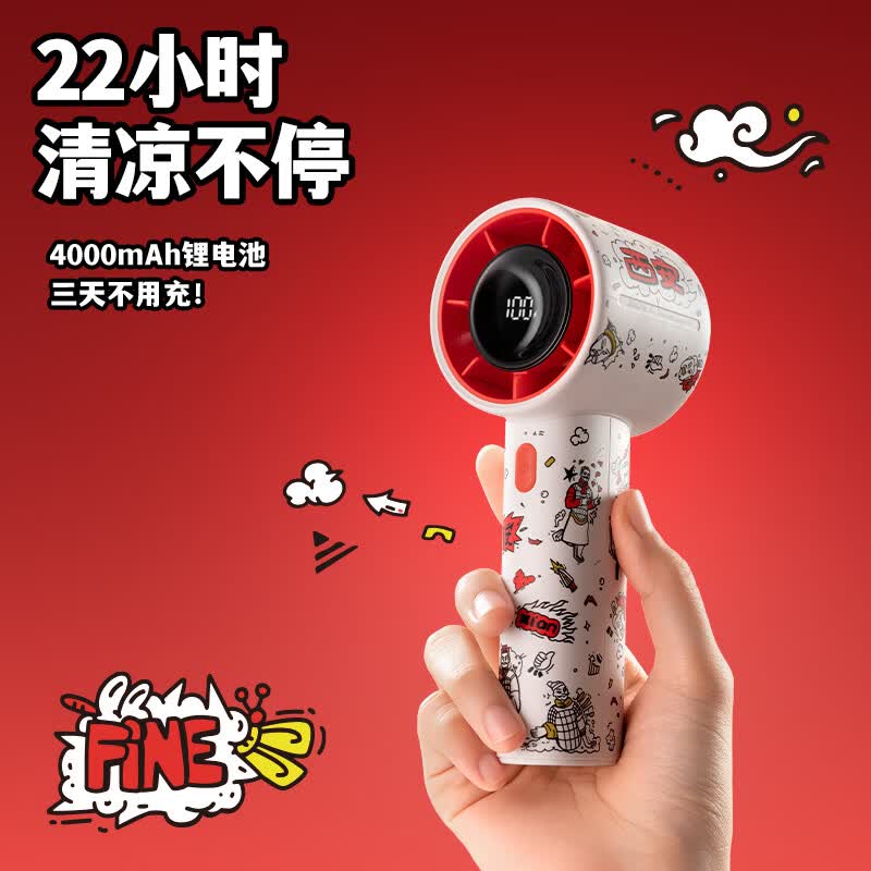 (顺丰发货)几素(JS)手持风扇Handheld Fan Life10S西安联名款4000mAh高清大图