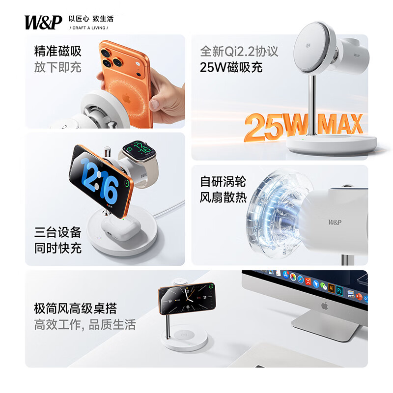 W&P 无线充电器便携三合一无线充电架 BMDT13 白色高清大图