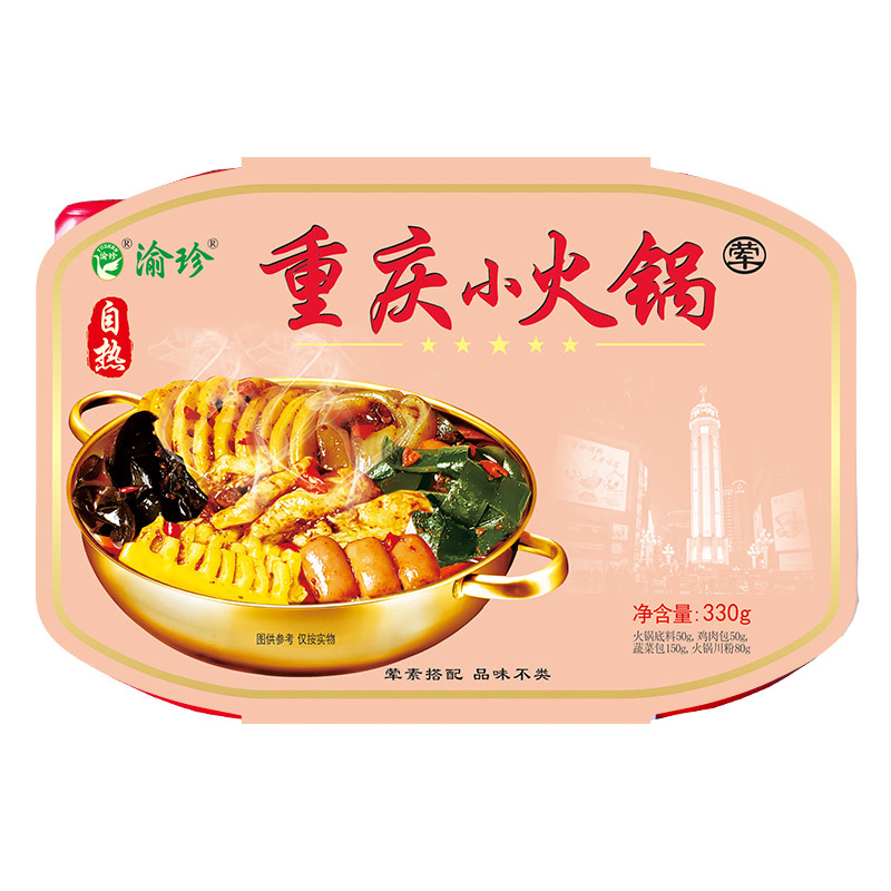 荤菜版330g渝珍麻辣小火锅自助方便自热火锅宿舍火锅懒人小火锅速