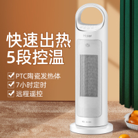 海尔(Haier)HNS2012取暖器家用节能电暖气速热省电暖风机浴室热风立式烤火炉小太阳智能恒温整屋升温远程遥控定时