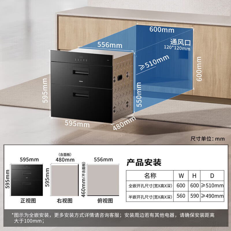 老板(Robam)老板D2mini消毒柜110L 家用消毒碗柜嵌入式主动消杀消毒柜 烘干一体家用厨房家庭款XB700A高清大图