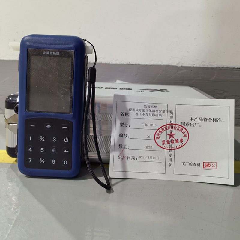 数智畅想便携式呼出气体酒精含量探测器(不含打印模块)TJJC(B1)台高清大图