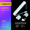 欧普灯带恒星 led灯带 10号配件包