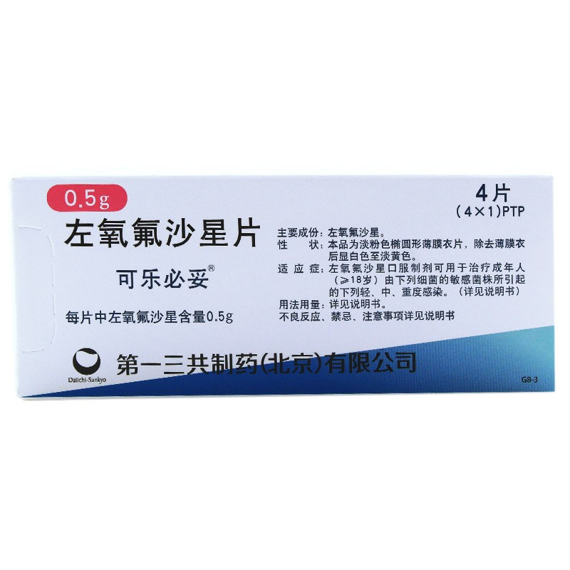 可乐必妥左氧氟沙星片05g4片视频