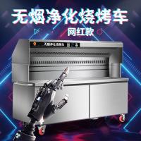 无烟烧烤炉商用夜市摆摊烧烤架环保木炭烧烤户外净化器烧烤车1.2米单组三层净化率95(专业款