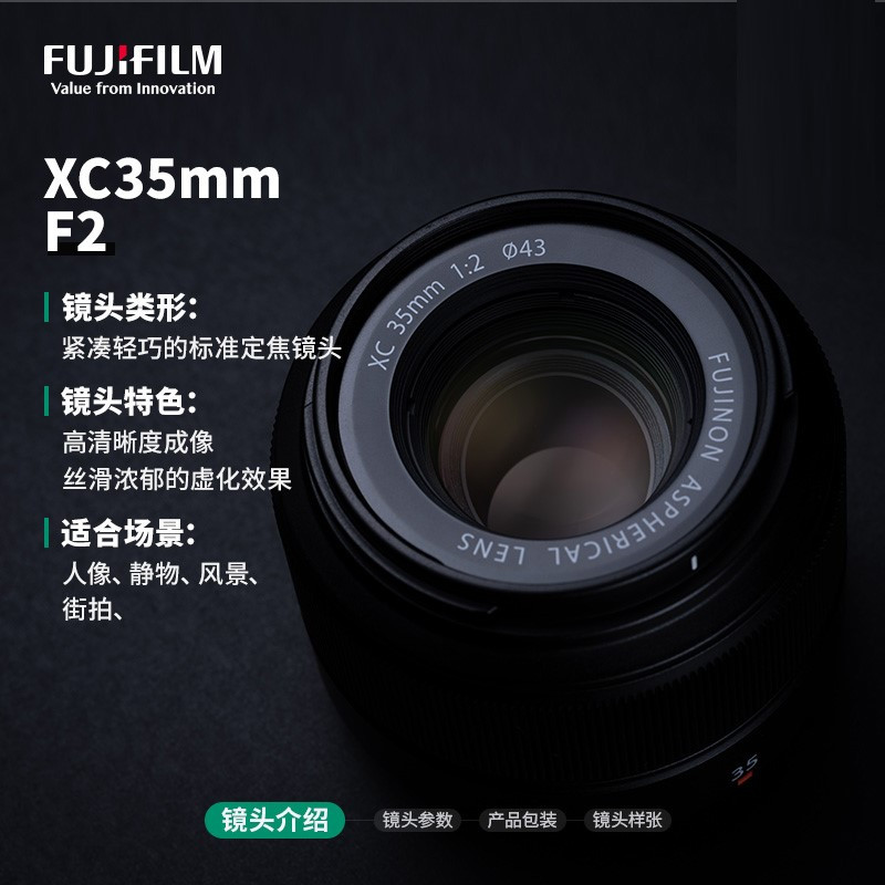 富士(FUJIFILM) XC 35mm F2 无反微单相机定焦镜头(人像、街拍、建筑、风景) 黑色 官方标配 海外版高清大图
