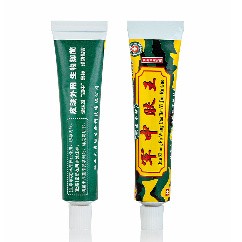 [买2送1买3送2买5送4]皲中军中肤王草本抑菌乳膏15g皮肤外用止痒软膏