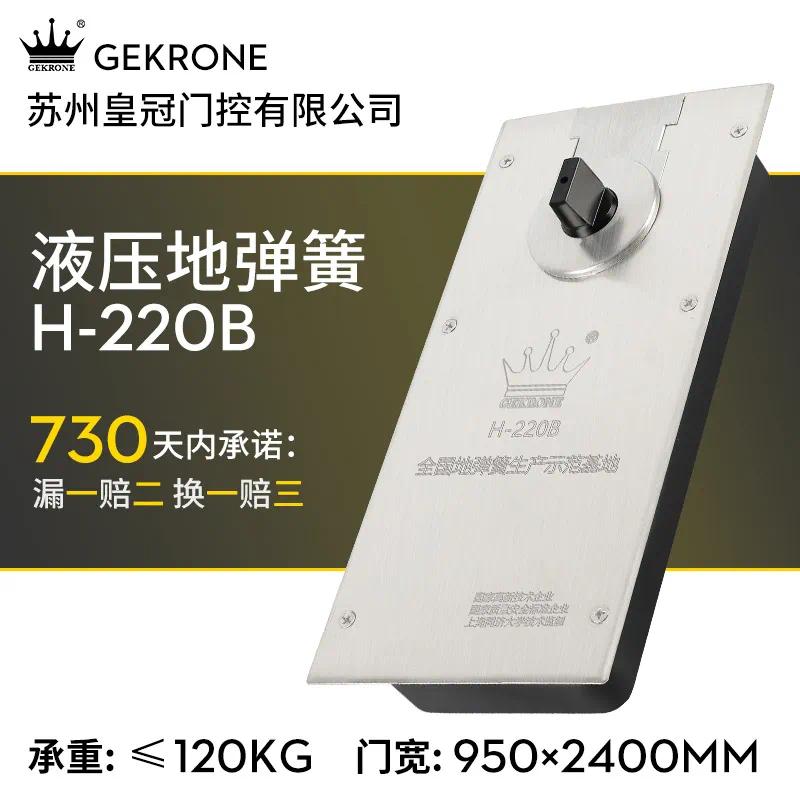 液压地弹簧 无框/有框玻璃门转轴配件-220B120KG含有框门附件高清大图
