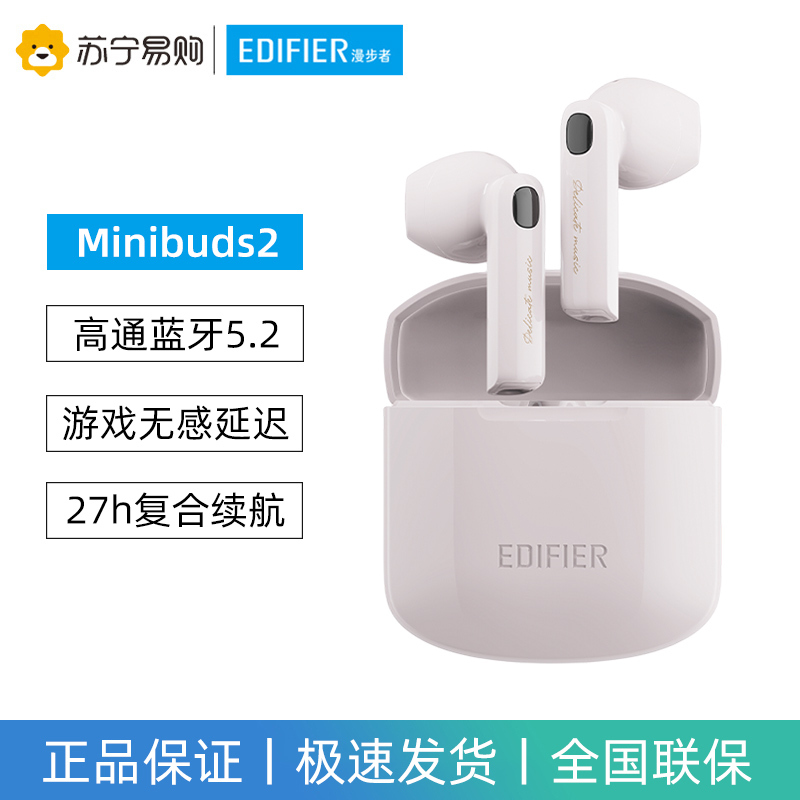 漫步者MiniBuds2 真无线半入耳式蓝牙耳机 新款超长续航通话降噪音乐游戏运动男女生通用适用于苹果华为小米 云雾粉