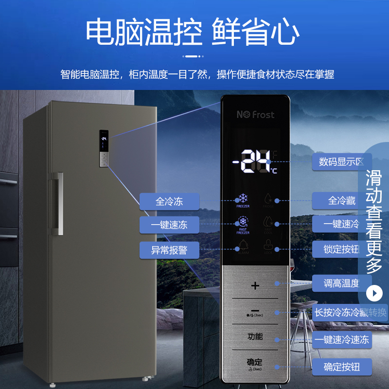 美菱(MELING)3 80升商用变频风冷无霜全冷冻冰柜1级冷冻柜商用保鲜设备立式冷柜MCF(L)-398LDWEP