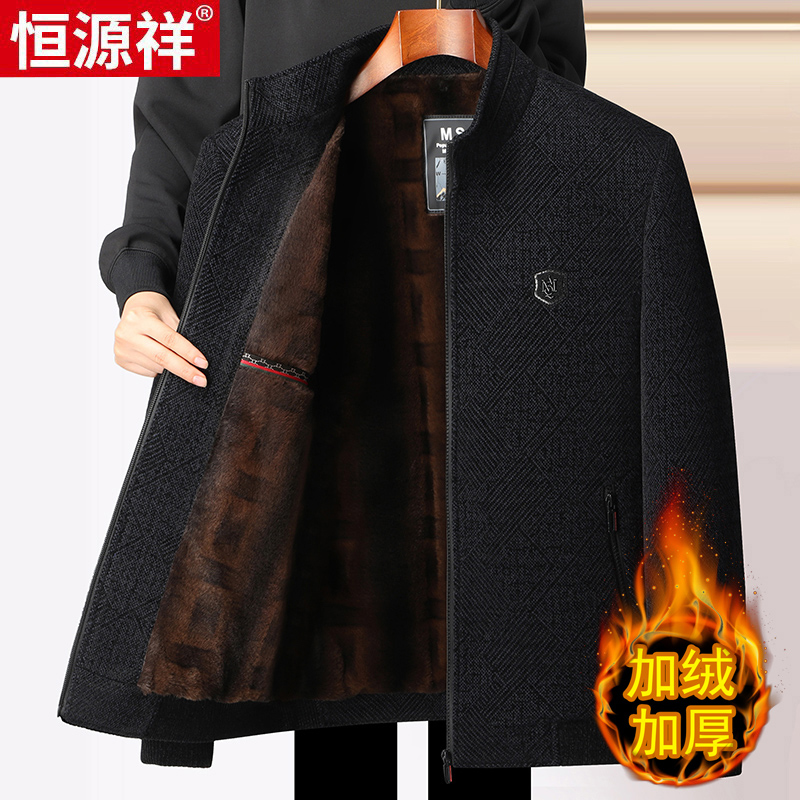 恒源祥爸爸装夹克外套男士中老年毛呢大衣加绒加厚爷爷装冬装棉衣