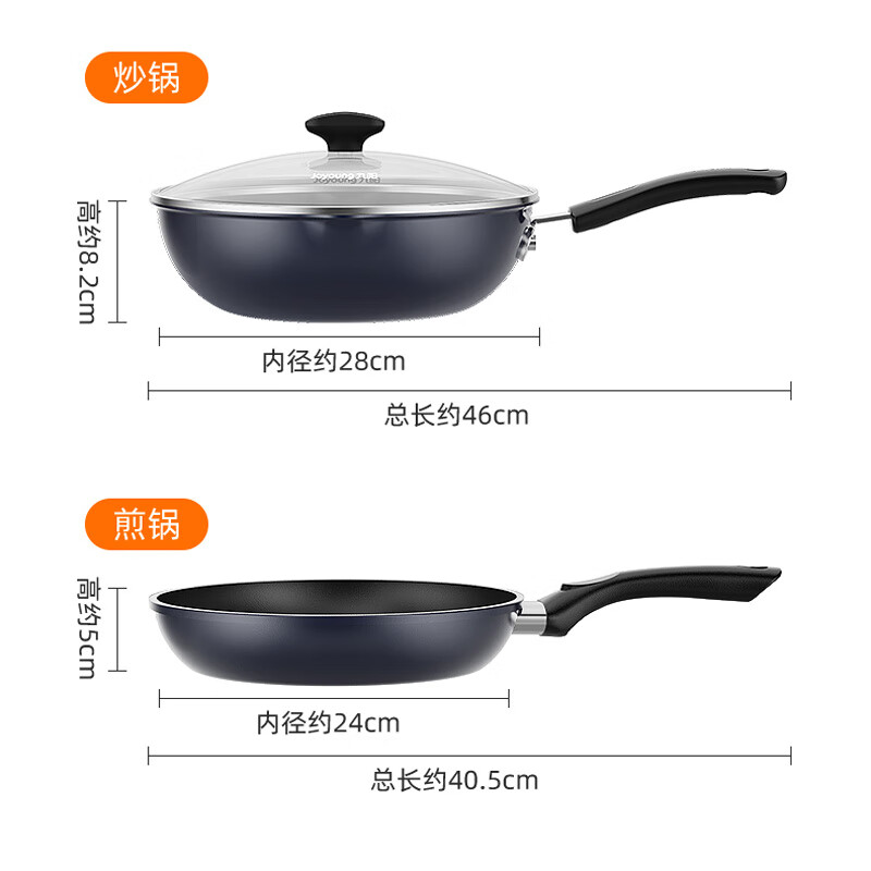 九阳厨具三件套CF28-CJ311(LB)至简系列不粘套组炒锅煎锅奶锅燃磁通用高清大图