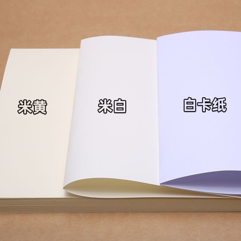 道林纸微黄本白米黄护眼纸a4/b5/打印纸 复印纸 书写纸 草稿纸图片