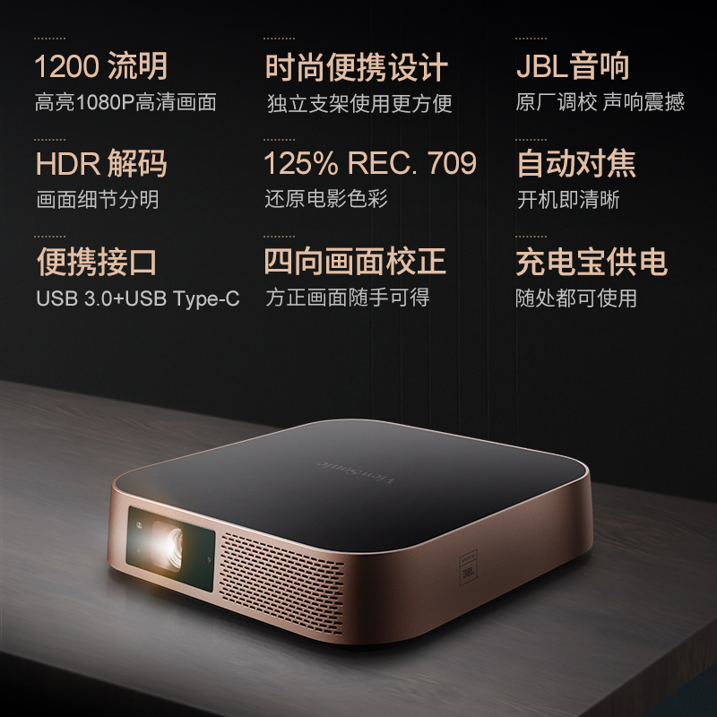 优派 M2+投影仪家用 智能便携投影机 手机投影 家庭卧室投影电视 办公(1080P JBL音响 HDR10 蓝牙)