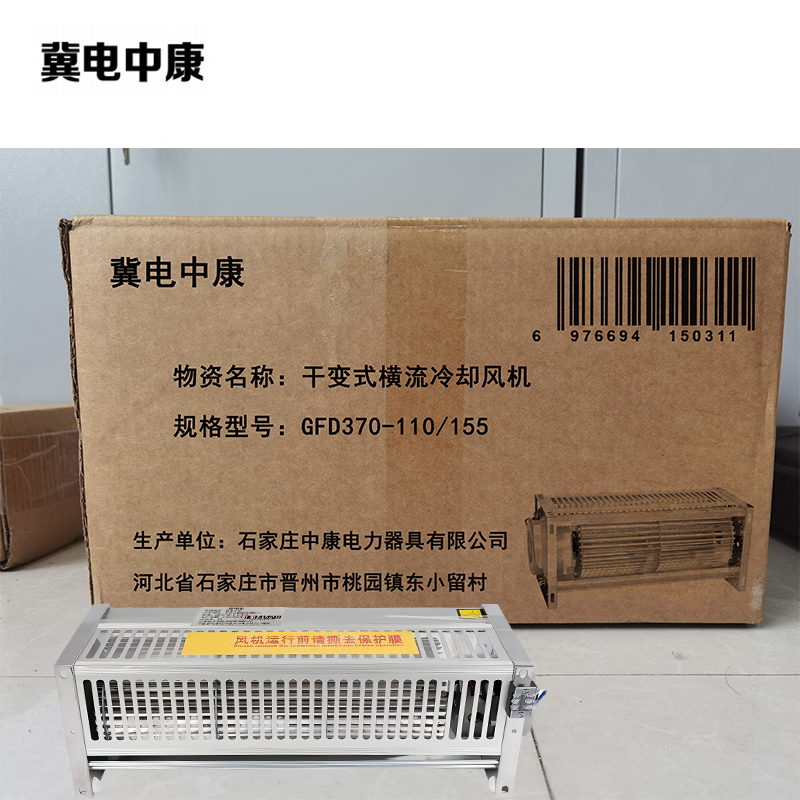冀电中康 干变式横流冷却风机 GFD370-110/155 台高清大图