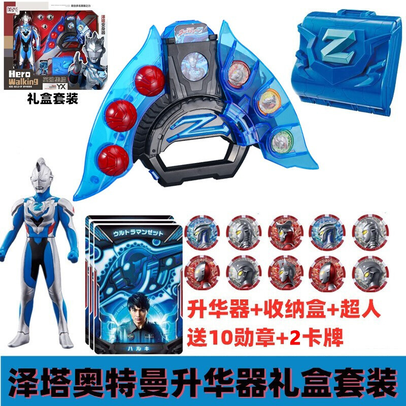 Tololo拼插玩具泽塔奥特曼升华器变身器贝塔赛罗弟子捷德玩具召唤器套装卡片泽塔升华器 10勋章 人偶 蓝色 收纳盒 卡片 价格图片品牌报价 苏宁易购芜湖诺派母婴专营店