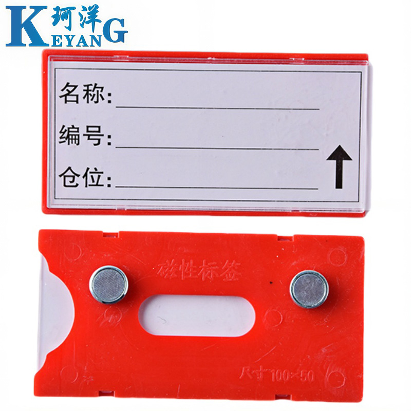珂洋 料签卡 100*50mm红色 个高清大图